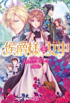 Koushaku-sama to Maid