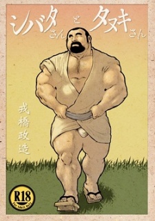 Shibata-san to Tanuki-san