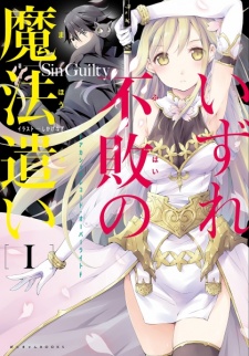 Izure Fuhai no Mahoutsukai