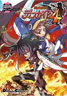 Makai Senki Disgaea 4