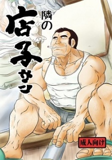 Tonari no Tanako-san