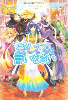 Aishiteru to Iinasai