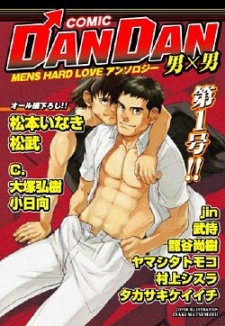DanDan: Otoko x Otoko