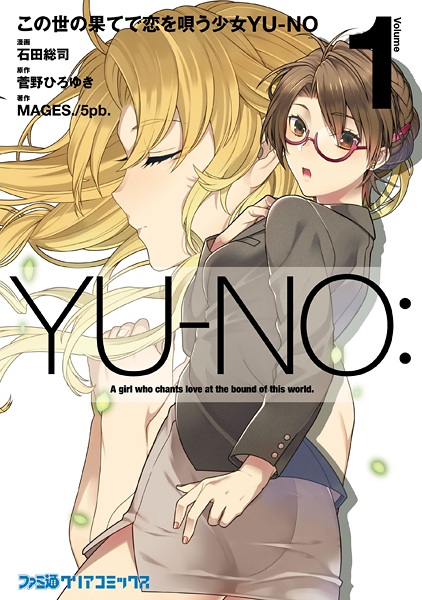 Kono Yo no Hate de Koi wo Utau Shoujo Yu-no