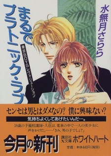 Tokyo Boys Revolution