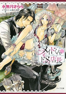 Maid-kun to Do-S Tenchou