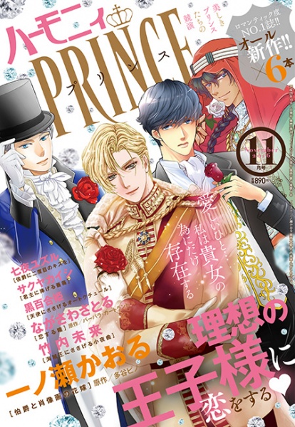 Hakushaku to Shouzou ga no Hanayome