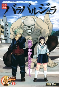 Nikai Bongai Barabarujura