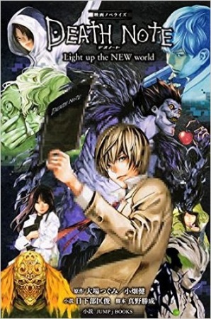 Death Note: Light Up the New World