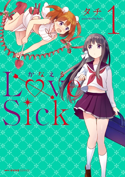 Kanaeru Love Sick