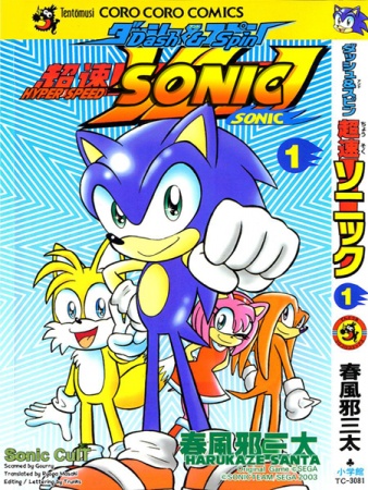 Dash & Spin: Chousoku Sonic