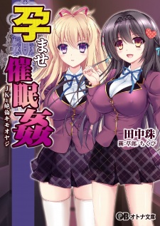 Haramase Saiminkan: JK to Zetsurin Kimo Oyaji