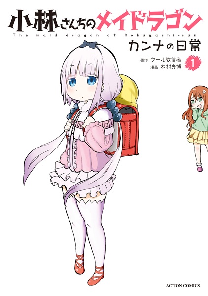 Kobayashi-san Chi no Maid Dragon: Kanna no Nichijou