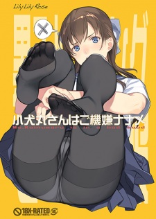 Koinumaru-san wa Gokigen Naname