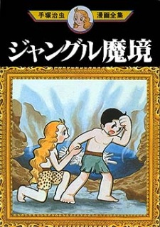 The Jungle Kingdom