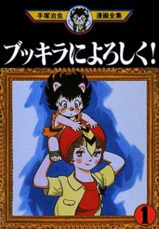 Say Hello to Bookila!