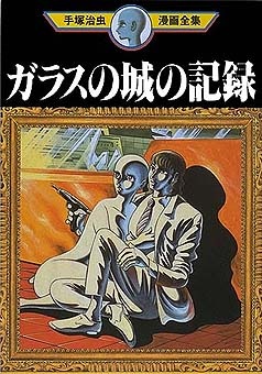 Tales of the Glass Castle