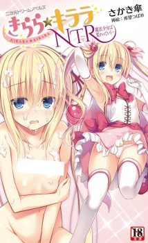 Kirara★Kirara NTR: Mahou Shoujo wa Kawatteiku...