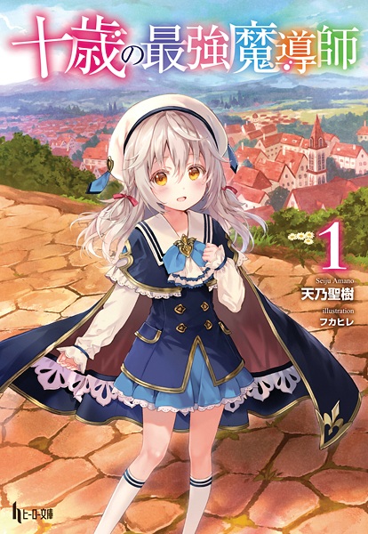 Juussai Saikyou Madoushi