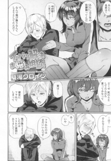 Ippatsu Kaiketsu Onayami Soudan