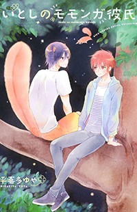 Itoshi no Momonga no Kareshi