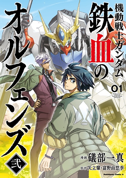 Kidou Senshi Gundam: Tekketsu no Orphans 2