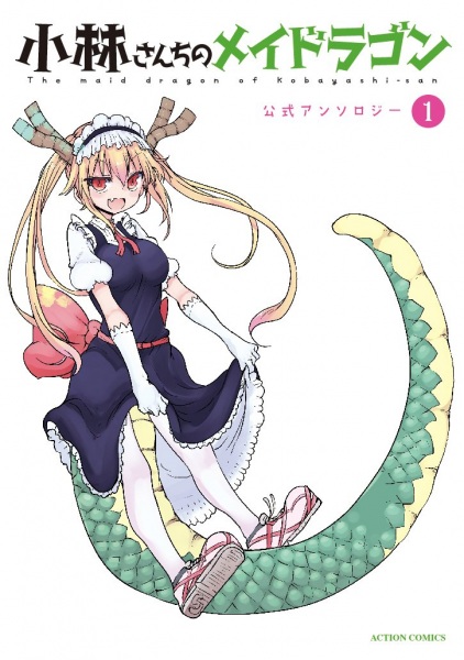 Kobayashi-san Chi no Maid Dragon Official Anthology