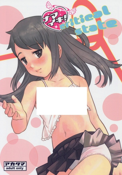 Namaiki!: Critical State