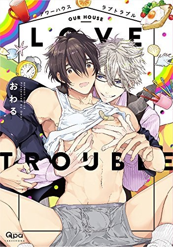 Our House Love Trouble