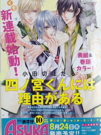 Shinomiya-kun ni Wake ga Aru