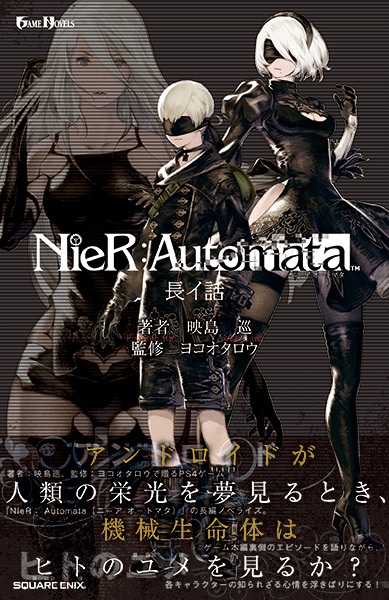 NieR:Automata