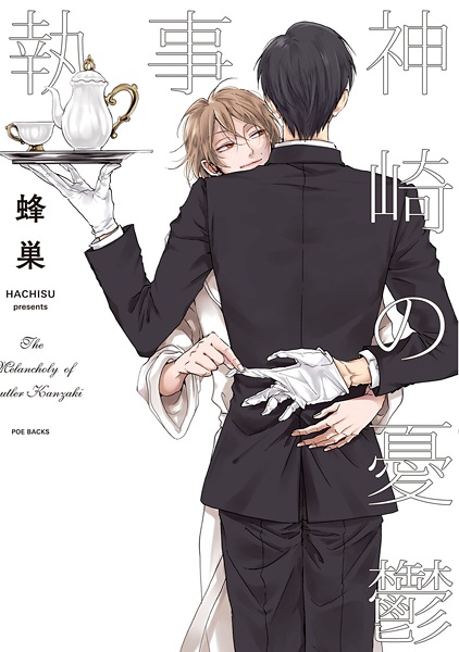 Shitsuji Kanzaki no Yuuutsu