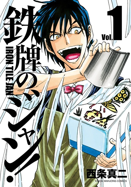 Tetsuhai no Jan!