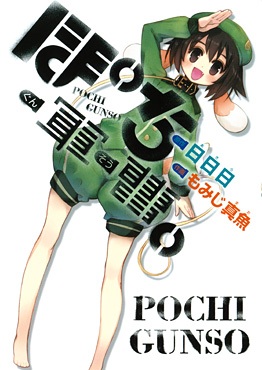 Pochi Gunsou