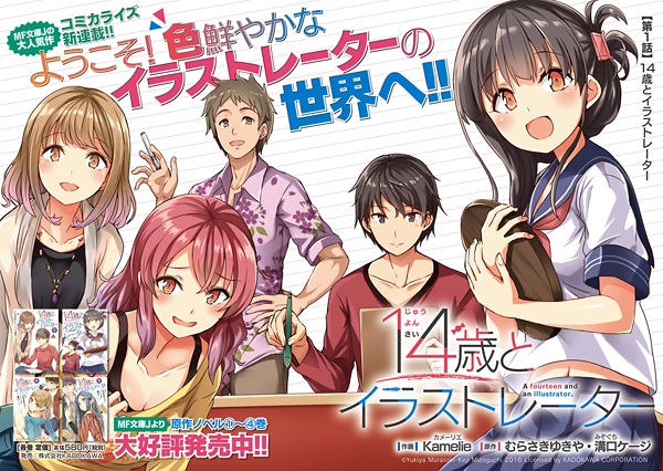 14-sai to Illustrator