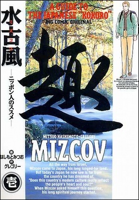 Mizcov