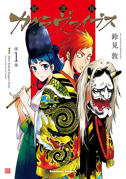 Houkago Kagura Vibes