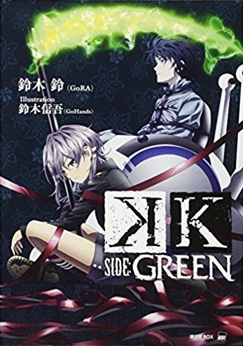 K Side:Green