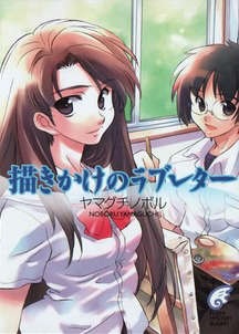 Kakikake no Love Letter