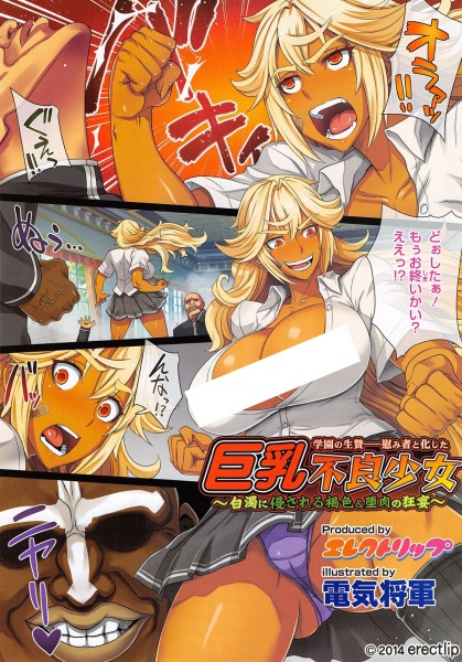 Kyonyuu Furyou Shoujo