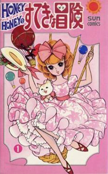 Honey Honey no Suteki na Bouken