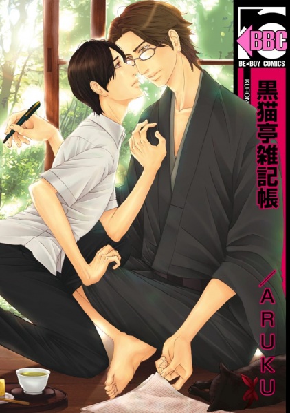 Kuroneko Tei Zakkichou