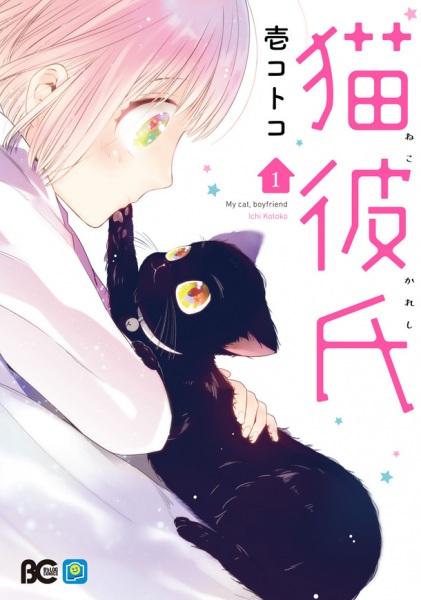 Neko Kareshi