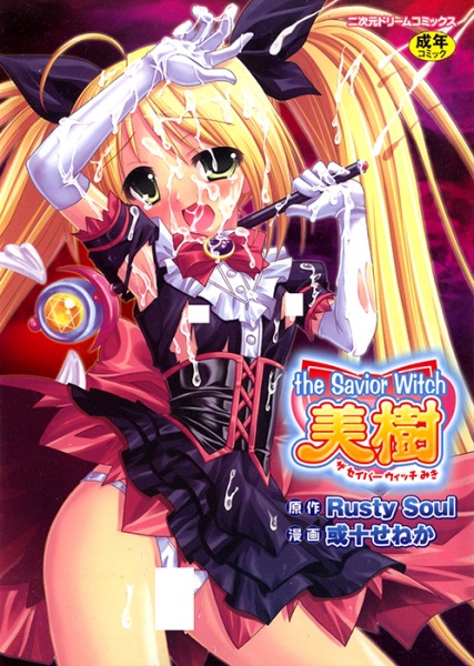 The Savior Witch Miki