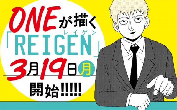 Reigen