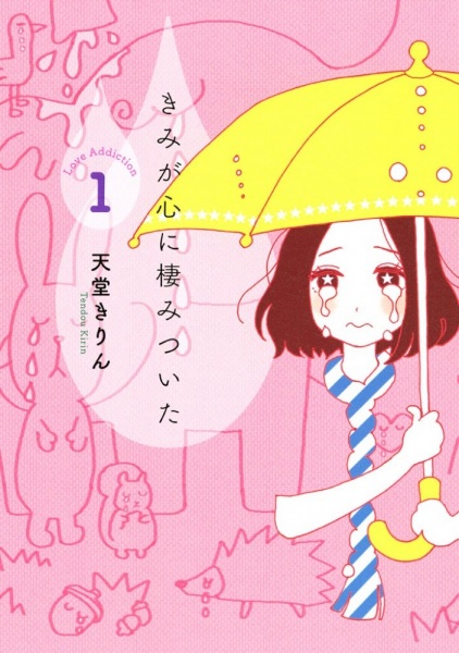 Kimi ga Kokoro ni Sumitsuita