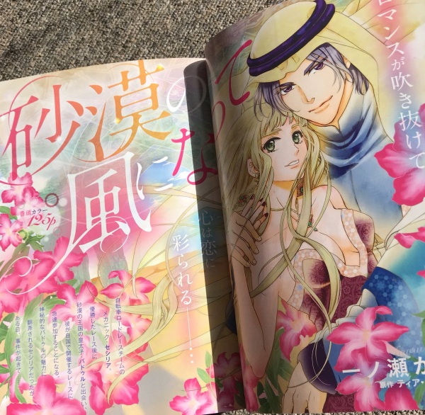 Sabaku no Kaze ni Natte