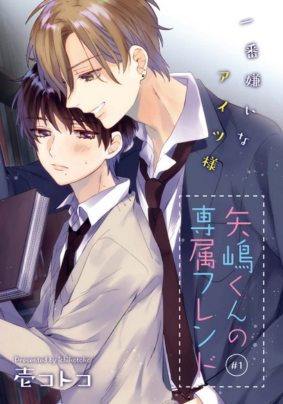 Yajima-kun no Senzoku Friend