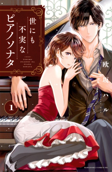 Yonimo Fujitsu na Piano Sonata