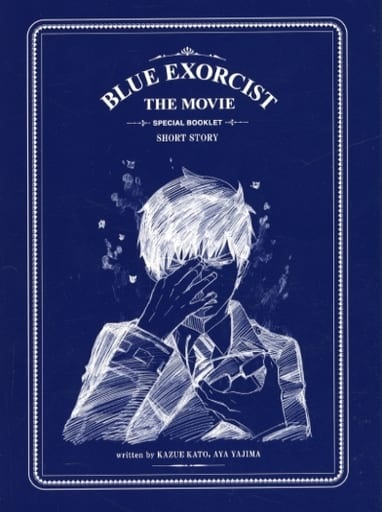 Blue Exorcist the Movie Special Booklet: Okumura Yukio Saiaku no Mikkakan